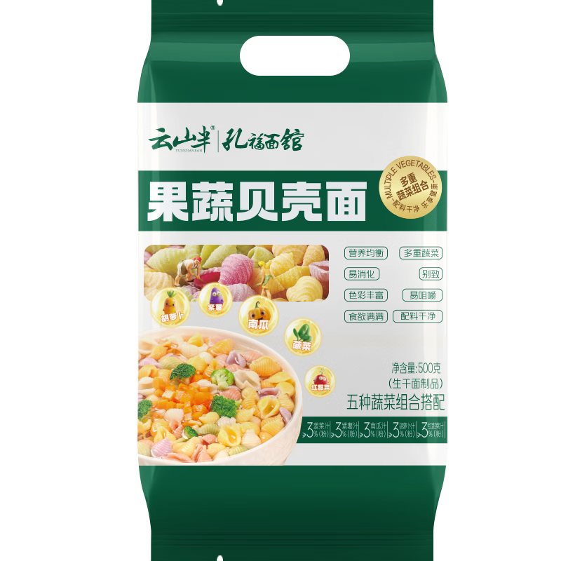 云山半果蔬贝壳面500g 多种蔬菜 儿童蝴蝶面蔬菜面彩蝶面营养卡通面条