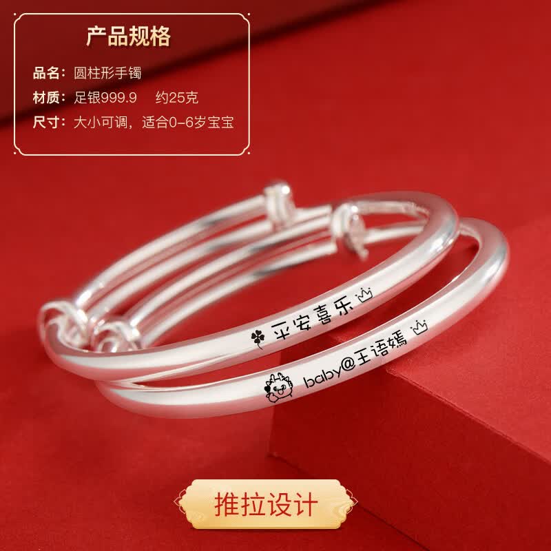 爱贝贝【私人定制】婴儿银手镯足银马宝宝蛇年满月礼物长命锁银锁银镯子 【至尊版】31克锁+25克圆柱手镯