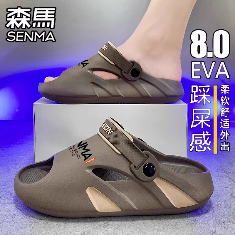 SENMA森马拖鞋男夏季外穿防滑厚底踩屎感一字拖青少年运动镂空两用沙滩凉鞋 棕色 42-43 （男码）