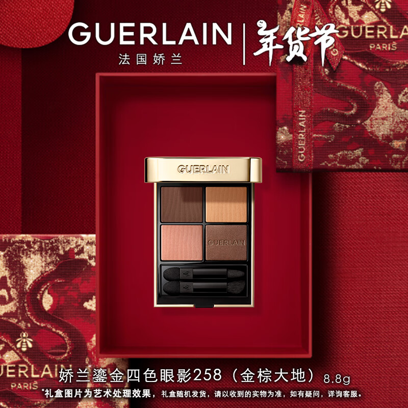 ������Guerlain���̽���ɫ��Ӱ258(���ش��)���ݲ�ױ�����������������Ů��