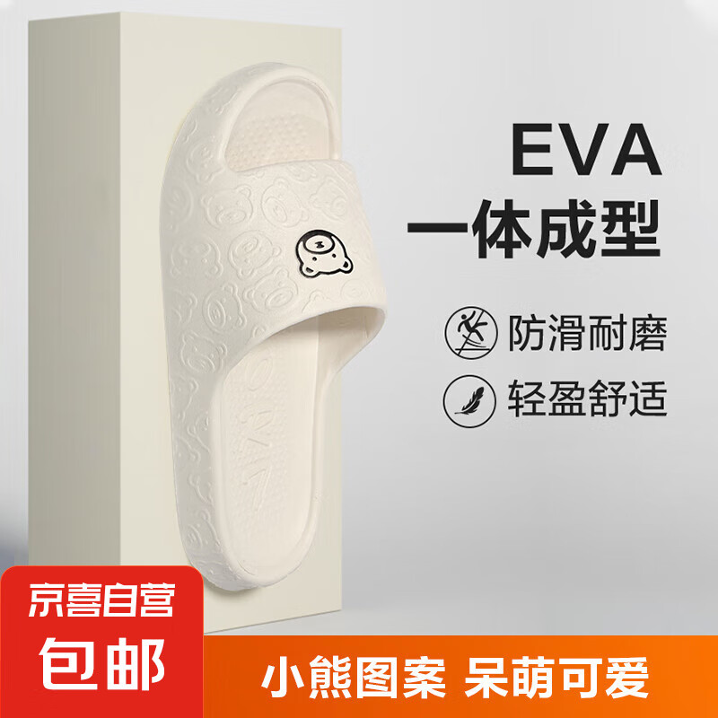 网红可爱小熊凉拖鞋女夏季居家用室内防滑踩屎感时尚百搭情侣拖鞋 白色 38-39