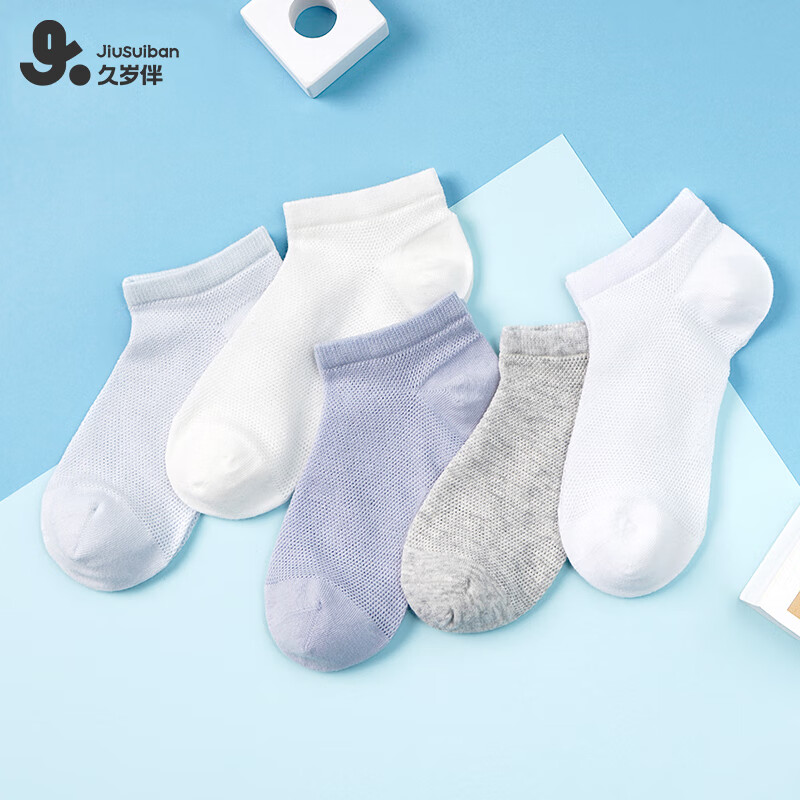 久岁伴儿童袜子男童夏季薄款中筒棉袜大童青少年学生6-12岁网眼透气5双 校园袜/ 短筒/ 5双 10岁-13岁 鞋码35-38/脚长22-24cm