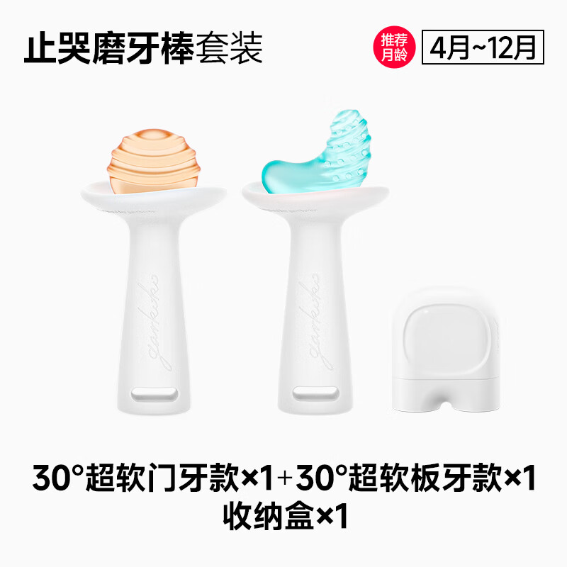 佳尔优优小月亮磨牙棒安抚牙胶婴儿硅咬胶口欲期3-4-6个月以上宝宝防吃手 [推荐4个月+]止哭磨牙棒收纳款