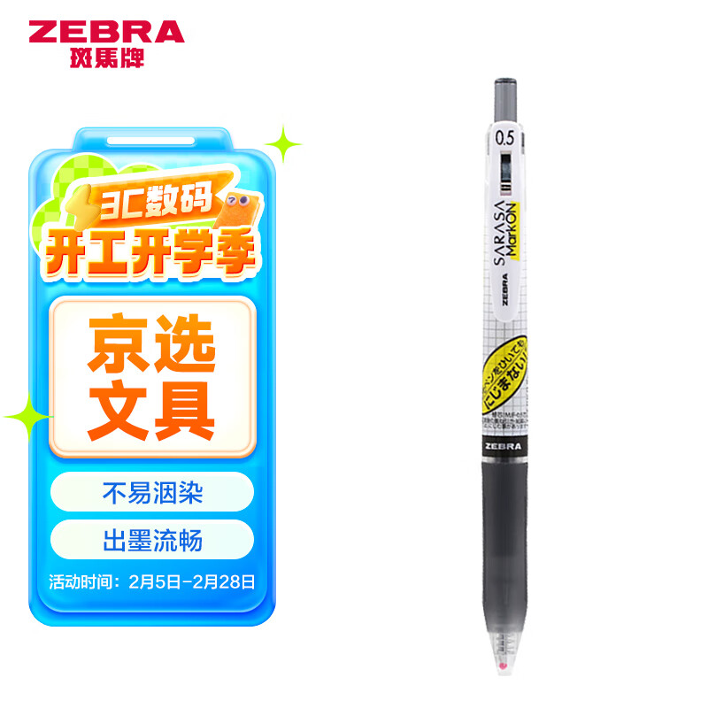 �����ƣ�ZEBRA��ѧ���������Ա� 0.5mm�ӵ�ͷ����ǩ�ֱ� ѧ��ˢ�⿼�Ա� JJ77 ��ɫ ��֧װ