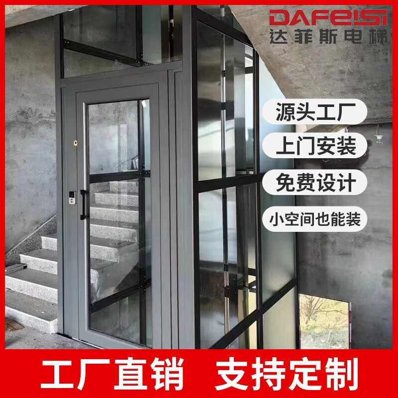 家用電梯二三四五層室內(nèi)小型別墅電梯復(fù)式樓層房液壓曳引家用電梯 2-4層液壓電梯（定價-詢價優(yōu)惠）