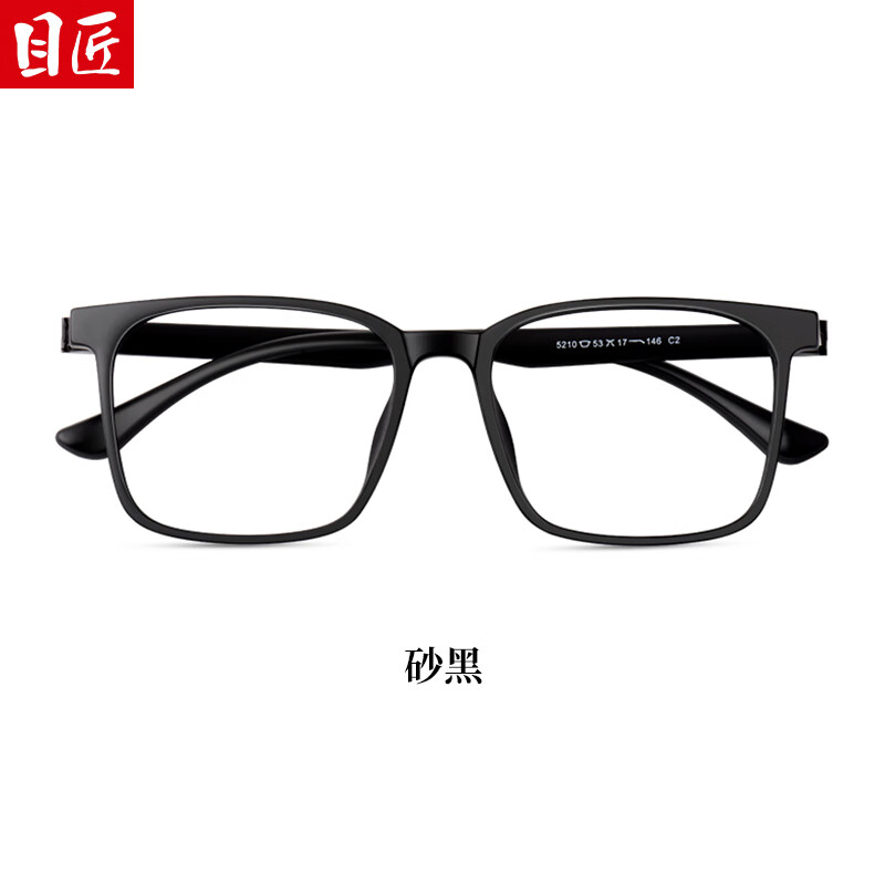 目匠超轻TR近视眼镜框男款可配度数防蓝光素颜黑框时尚百搭镜架 5210 砂黑 防蓝光配镜（1.61防蓝光镜片）