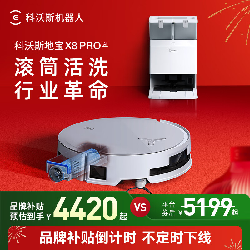 ˹ƷX8 PRO AIɨػɨһԶϴȫԶϴػܼԶˮ ˮ