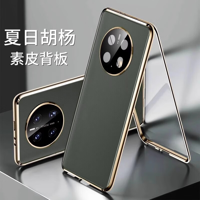 清江蓓适用华为mate40手机壳40pro的素皮保护套40e新款套m曲屏手机壳双面防摔磁吸全包玻璃前后钢化 【夏胡杨】前8k钢化玻璃后素皮 镜头全包不用贴膜 华为 Mate 40