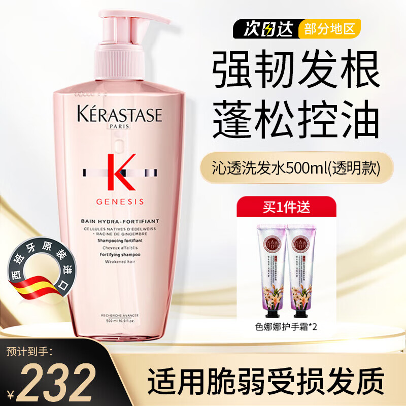 ڲʫKERASTASE Դо˿ϴˮԪɷϷ ǿͷ˿Һ Ԫ͸ϴˮ500ml207Ԫ