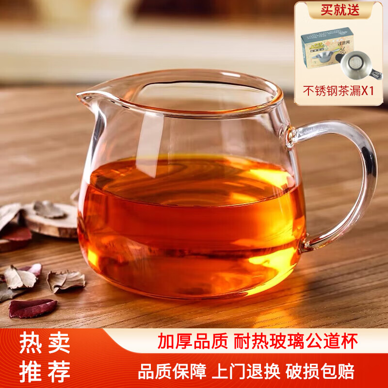 北大史  玻璃公道杯耐热加厚茶海功夫茶具分茶器茶漏茶虑茶道配件  CH-12  350ML