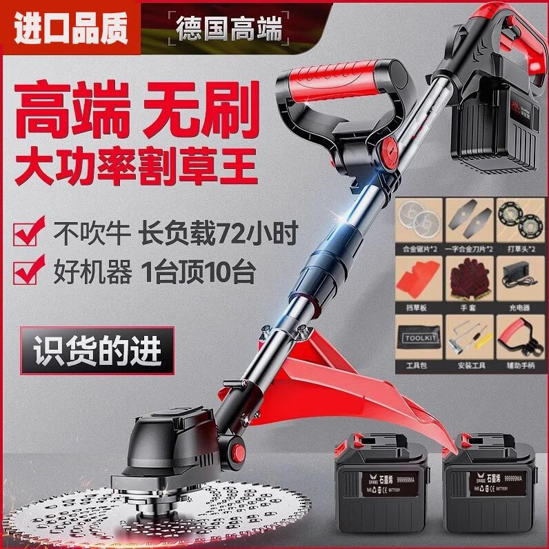 打草机十大品牌排行榜揭晓!这10款高效耐用,园林作业轻松搞定-图片9