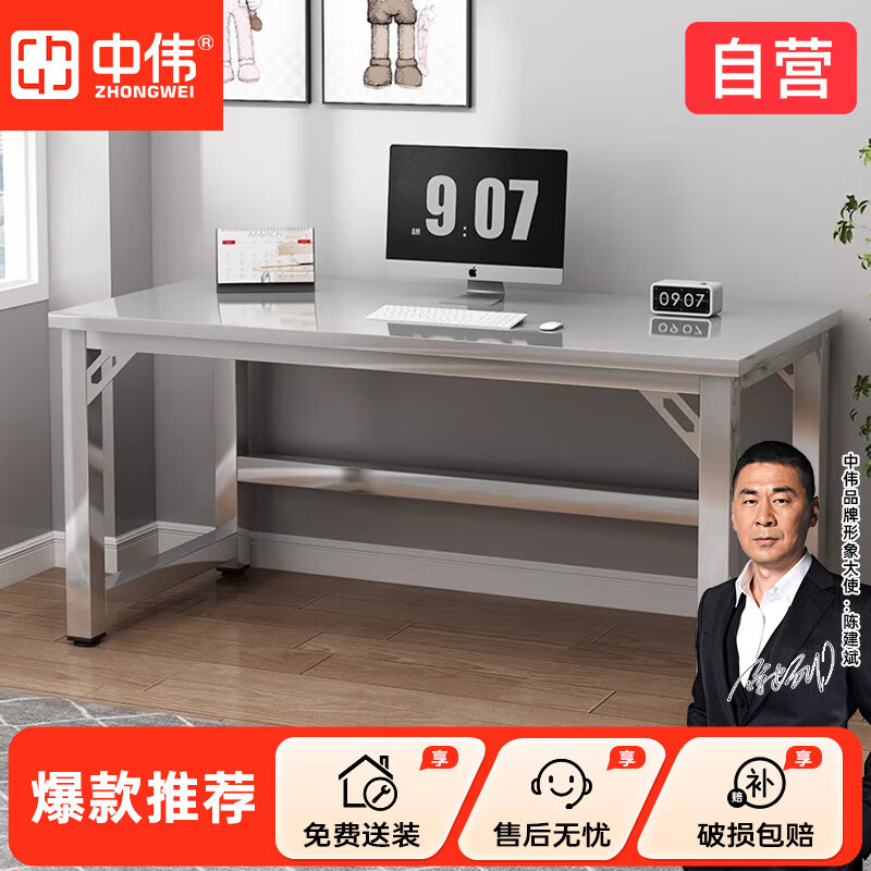 ��ΰ��ZHONGWEI������ֵ�����̨ʽ����д��̨����ѧ�����������ִ���Լ�칫��1.4m