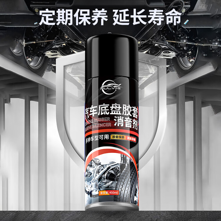 仆旅汽车底盘胶套异响消除摩擦干燥润滑消音保护防水抗摩防老化消音剂 【润滑消音】2瓶底盘胶套消音剂