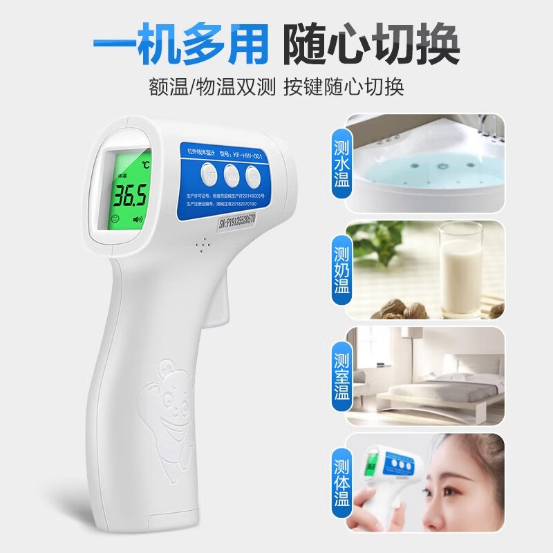 可孚体温计家用耳温枪体温枪婴儿电子体温计额温枪测量温度计红外线 【一键速测 高温提醒】标准款001