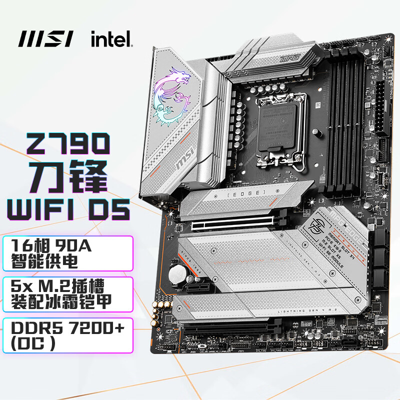 MSI 微星 MPG Z790 EDGE TI MAX WIFI 刀锋钛 ATX主板（INTEL LGA1700、Z790）