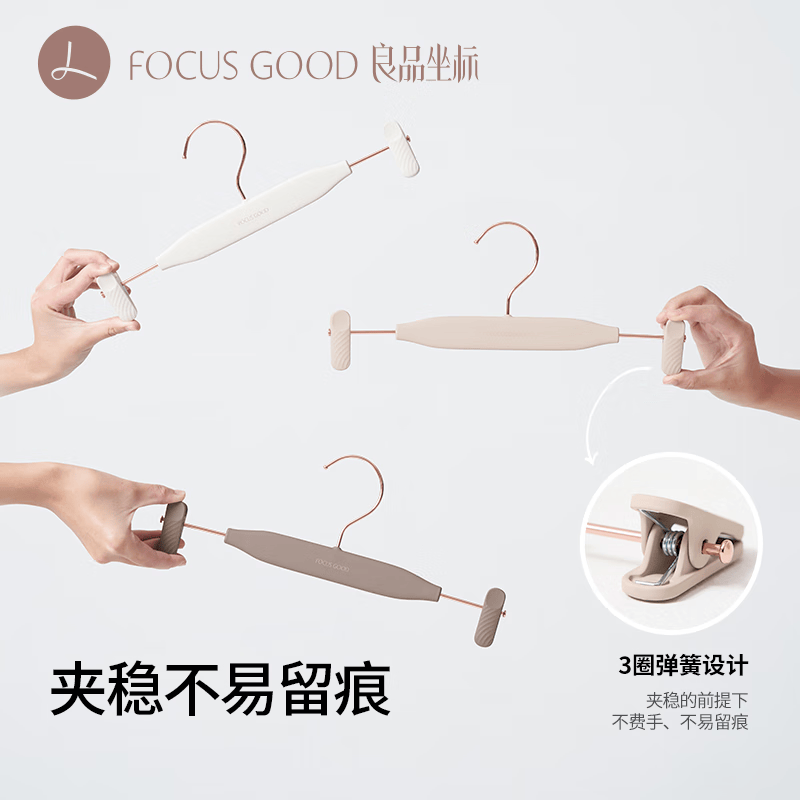 良品坐标无痕裤夹裤子专用衣架带夹子家用可伸缩裤架晾晒内衣裙夹 香草-肤感膜无痕裤夹50个 无规格