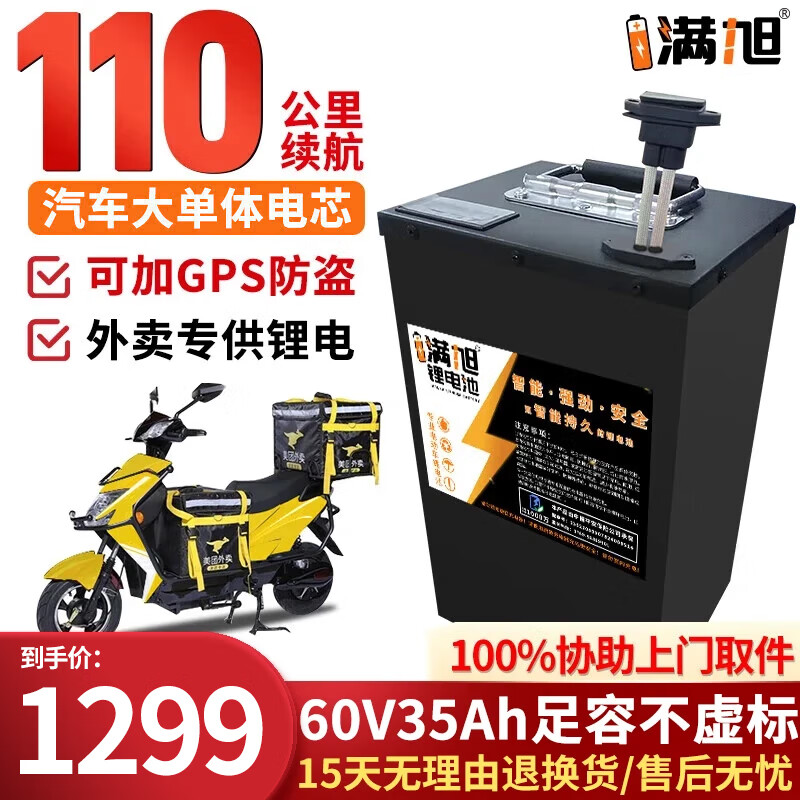 BRIFULLXU�綯�����﮵��60v������ƿ��������ʱ��������﮵�Ħ�г�ר�� ��Ԫ60v35ah��80-110KM����� �����������о��