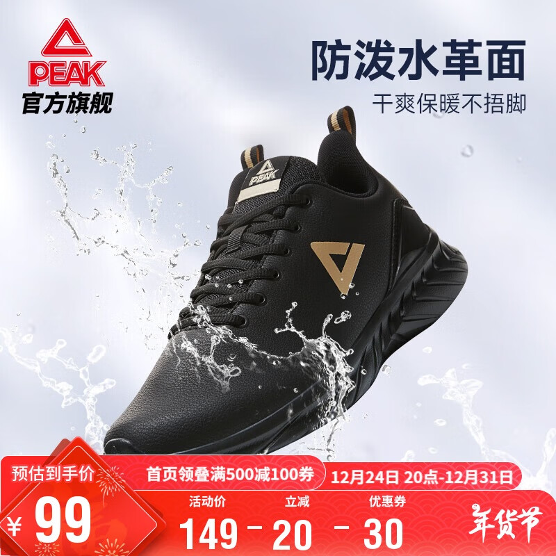 匹克（PEAK）跑步鞋男鞋轻便革面防泼水百搭休闲鞋子减震运动鞋男DH210197