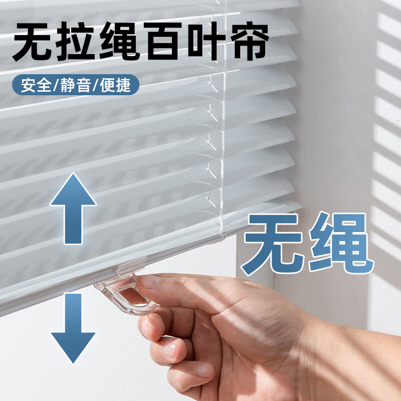 舟裕2025新款免打孔百葉窗簾辦公室遮陽客廳衛(wèi)生間廚房遮光拉卷式卷簾 【無拉繩百葉窗定制】 【定制產(chǎn)品請聯(lián)系客服默拍不發(fā)】