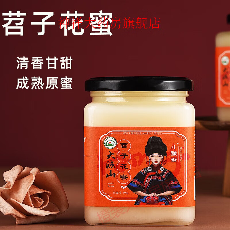 通用（GE）【官方直售】苕子花蜂蜜大涼山大涼山苕子花蜜雪脂蓮蜜苕子蜂蜜純正天然野 500g3瓶苕子花蜂蜜