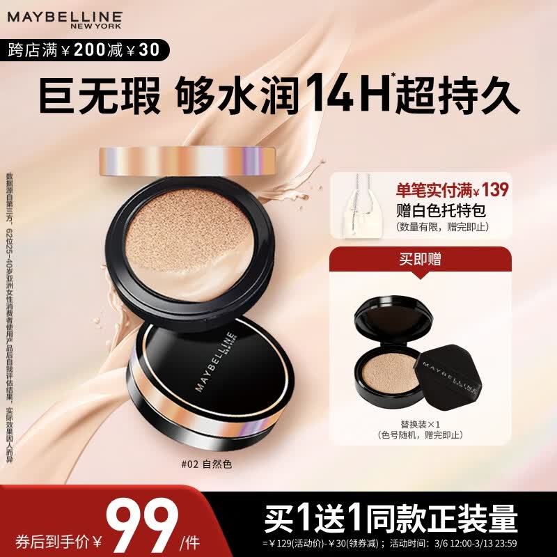 ��������Ȼ��Ͼ�ڽ�����BB����������滻װ02��Ȼɫ 14g*2Ů�������