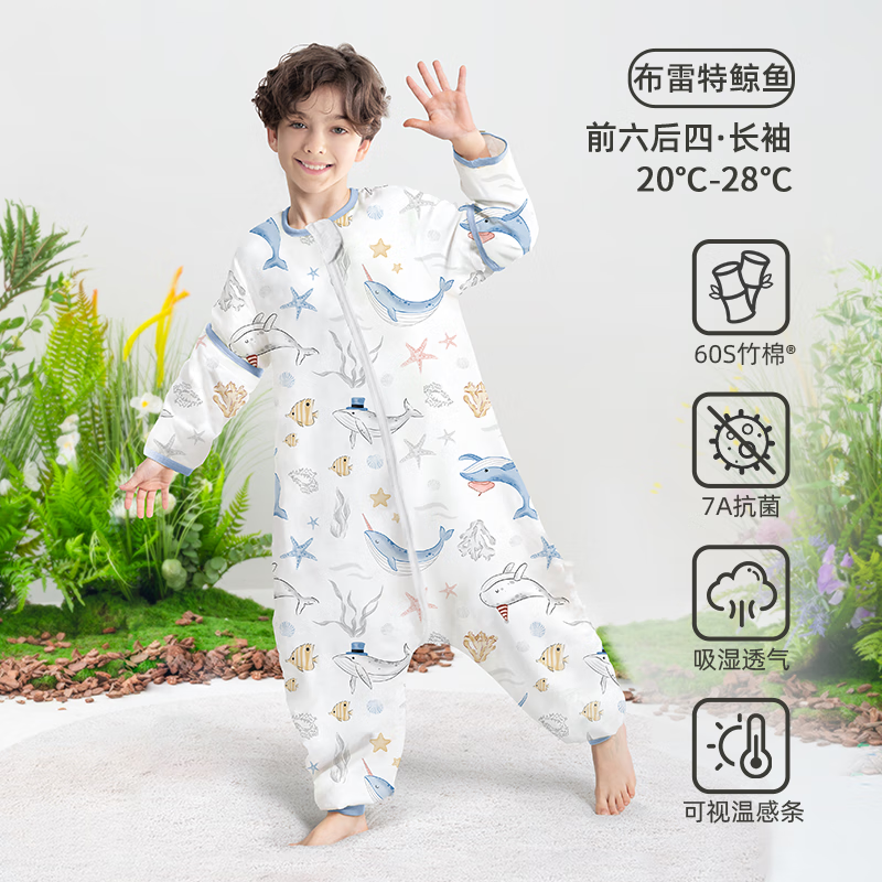 育爱儿童恒温分腿睡袋春秋夏天中大童可拆袖防踢宝宝婴儿家居服睡袋 鲸鱼【春夏款-前六后四】20-28℃ 衣长135码【适合130-150cm身高】 京东折扣/优惠券