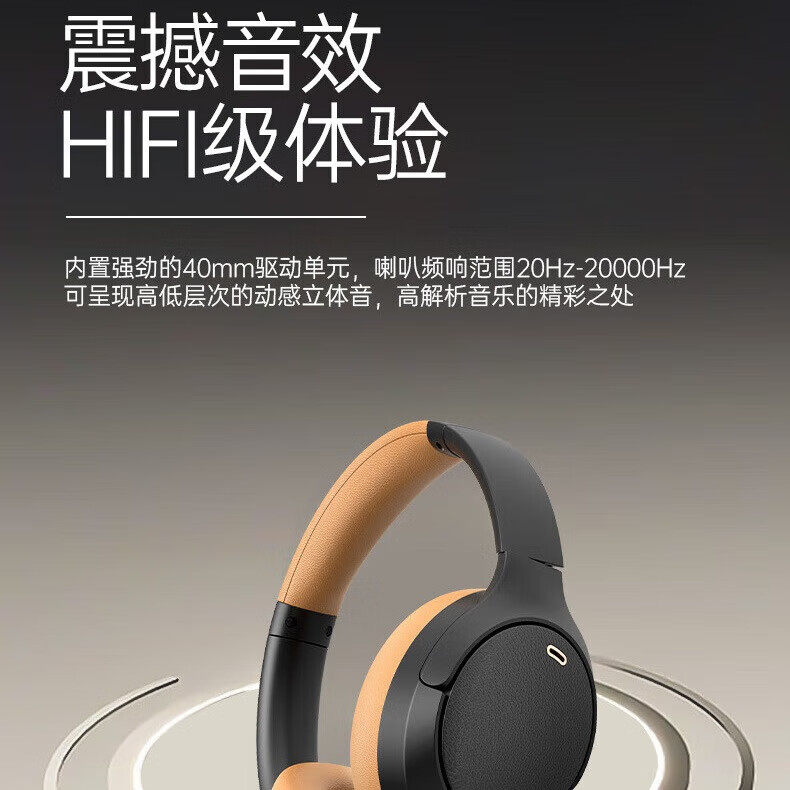 头戴式蓝牙耳机主动降噪长续航高音质语音学习游戏无线耳机手机 杏色-HIFI音效-游戏无感延迟