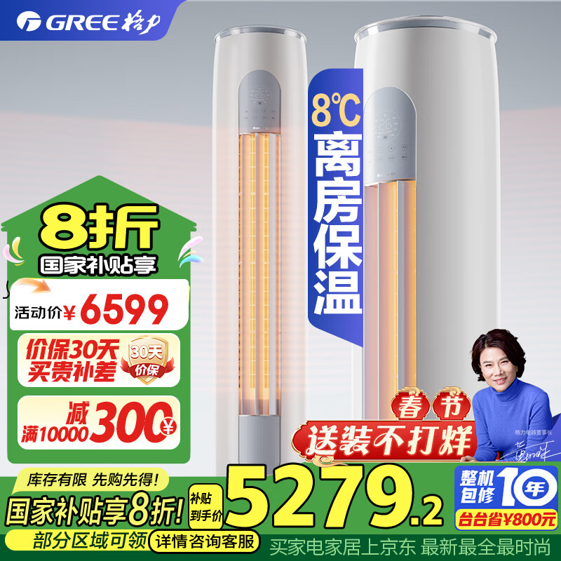 ������GREE��3ƥ ���ݢ� 1����Ч��Ƶ �����յ���ʽ�յ���� �����յ�KFR-72LW/NhGm1BAj �ҵ���Ҳ���