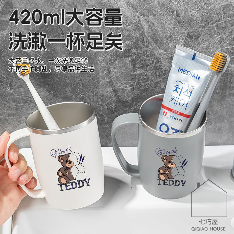 304不锈钢漱口杯情侣刷牙杯高颜值学生牙刷杯牙缸洗漱杯牙杯牙具 情侣款【泰迪熊白色+灰色】手柄