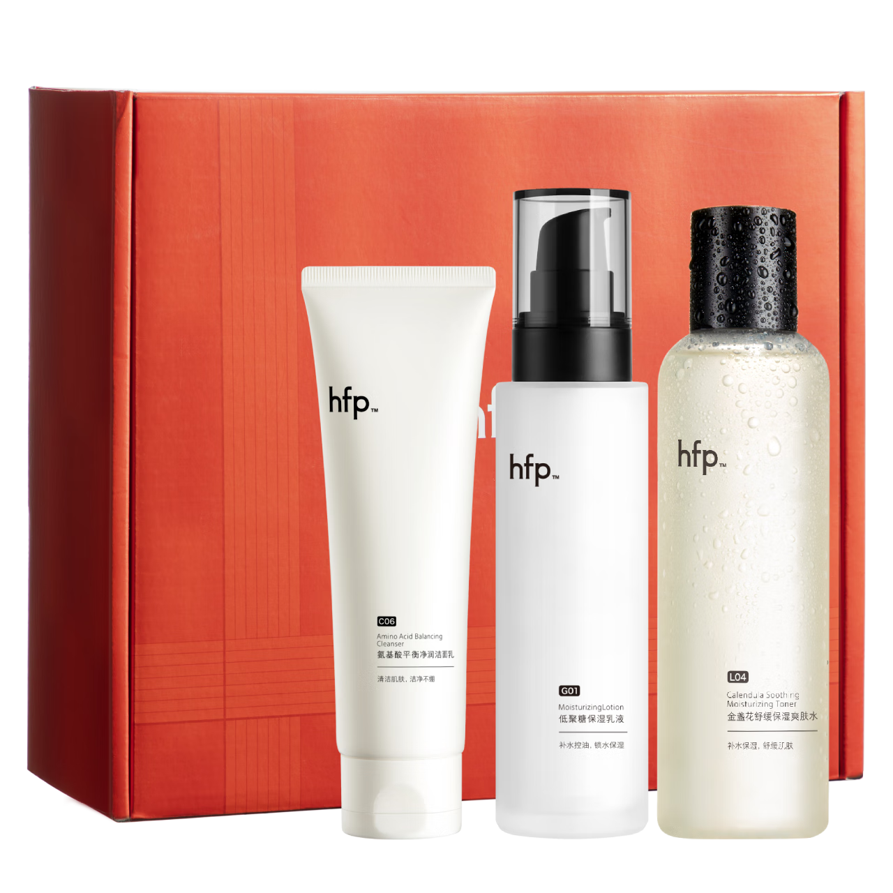 hfp洁净保湿护肤品套装礼盒补水控油舒缓氨基酸洗面奶女达人专属礼物
