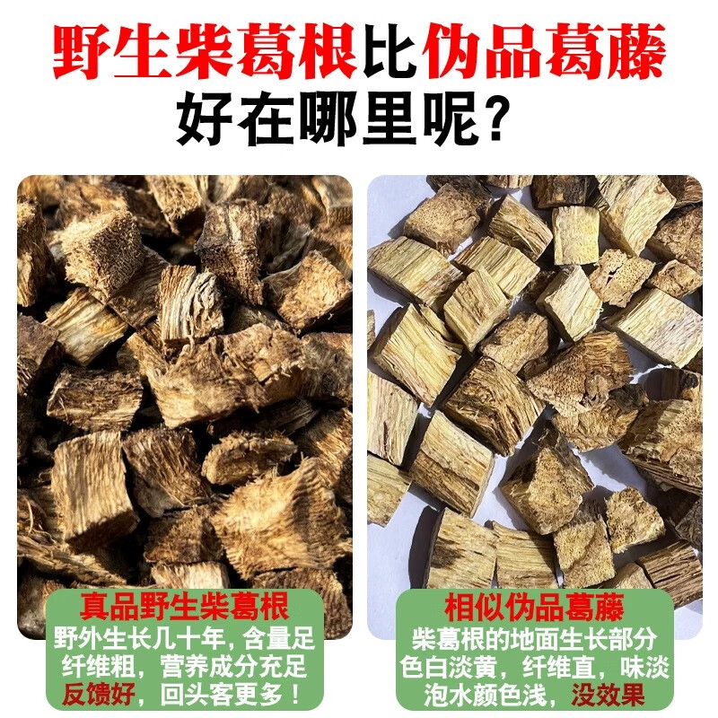 秦岭深山真柴葛根初级农产品葛根块煮水泡水喝无湿轻中药材野生葛 秦岭深山葛根块1000克