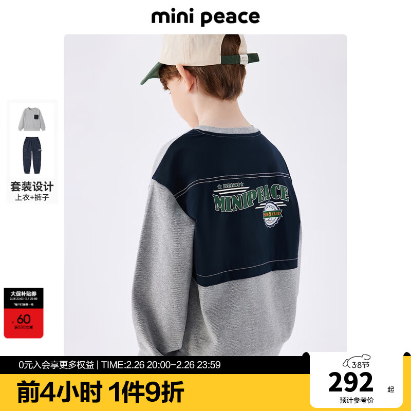 MiniPeace太平鸟童装男童套装2024秋装新款洋气撞色卫衣裤子2件套 灰色1 150 cm