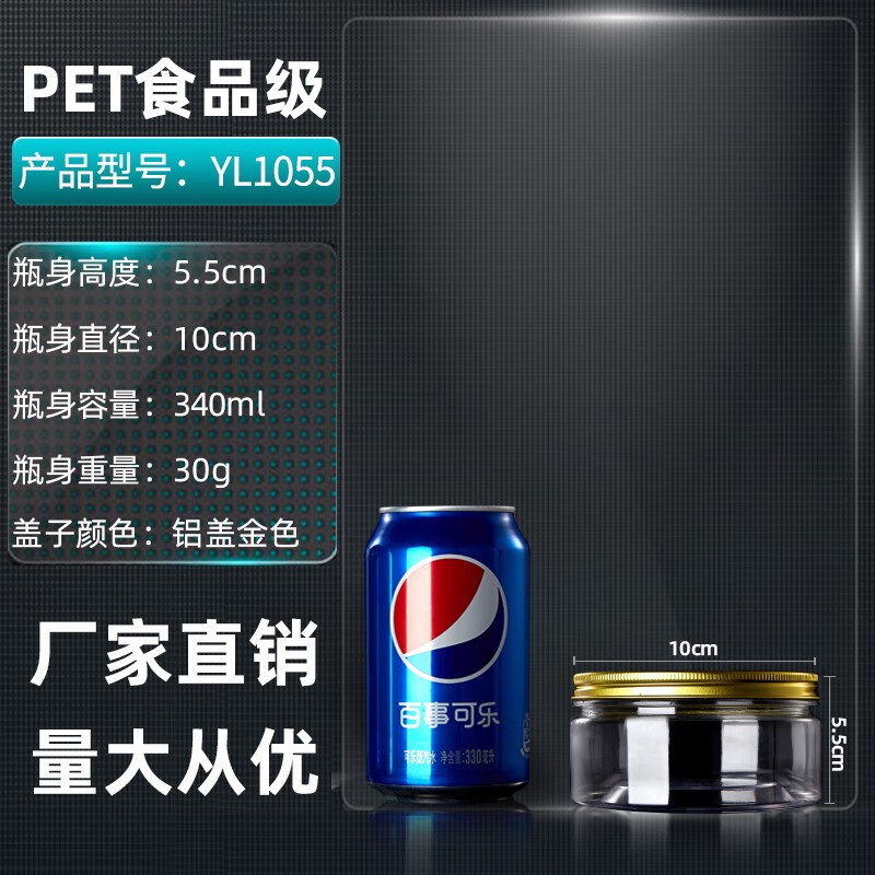 50個10鋁蓋金色透明塑料瓶空瓶子大口徑密封零食干果雜糧蜂蜜罐子 鋁蓋金色 BY1055普通-30g 50個