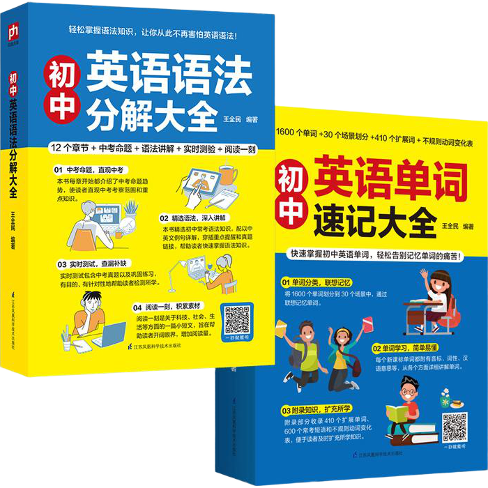 ����Ӫ���ʡ�����Ӣ�ﵥ���ټ�+�﷨�ֽ���װ��ȫ2�ᣩ 39.15Ԫ