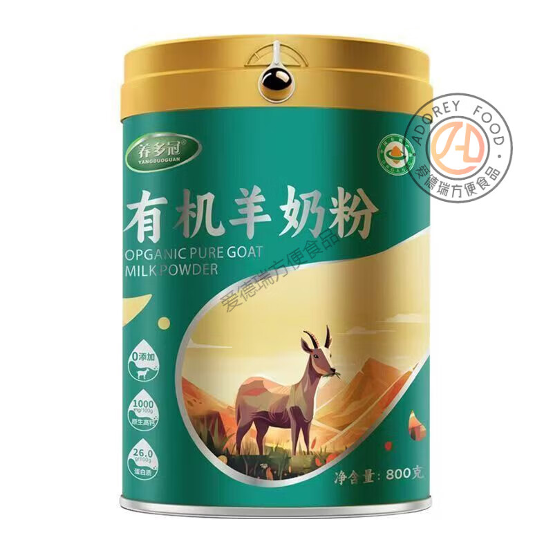 養多冠（YANGDUOGUAN）有機羊奶粉800克罐裝 學(xué)生成人有機羊奶粉 養多冠 有機羊奶粉800克罐裝