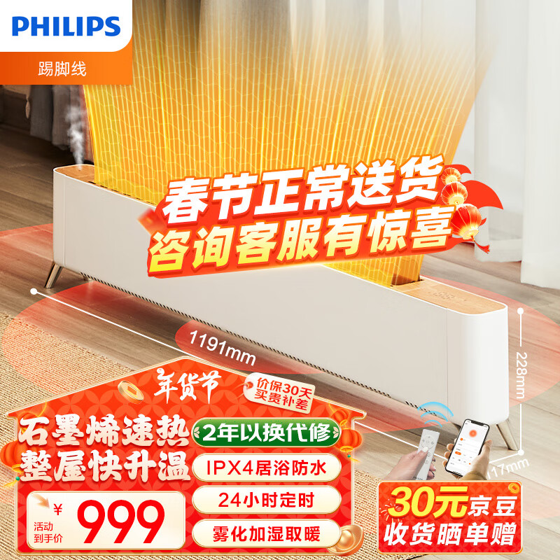 ֣PHILIPSʯīϩ߽ȡůôµůңصůˮƶůʪů AHR4226KSʵ799.2Ԫ