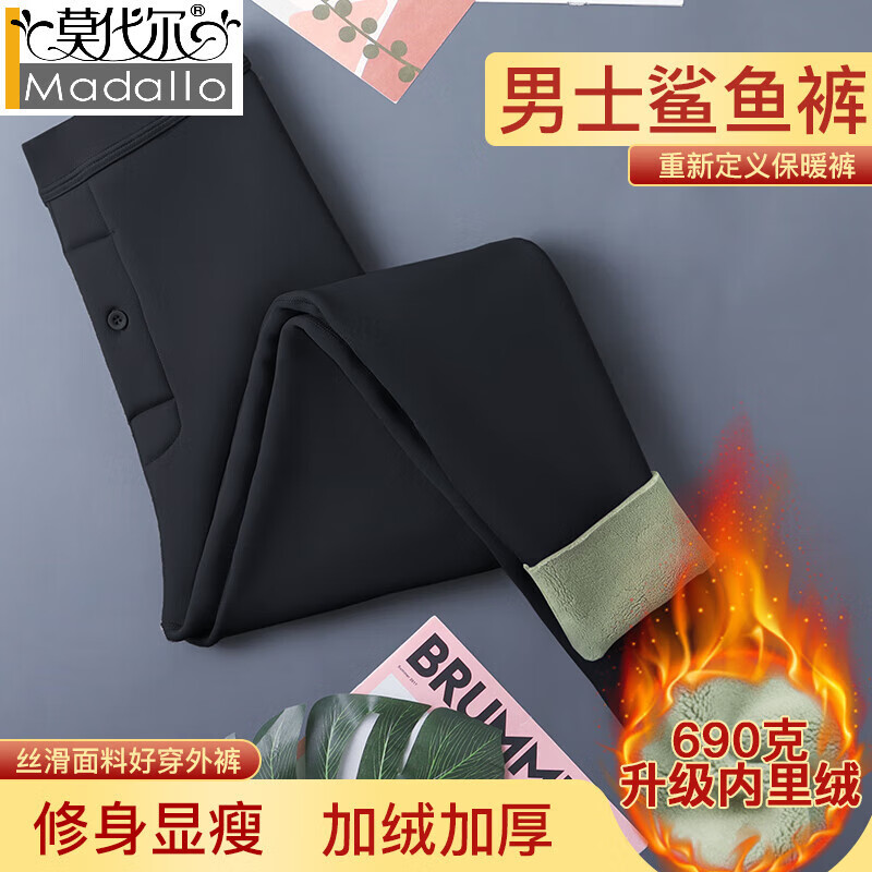 莫代尔男士芭比裤加厚男士保暖裤纯色打底裤加绒鲨鱼裤男棉毛裤男生绒裤 黑色 【690g】加绒加厚鲨鱼裤 2XL 适合【14