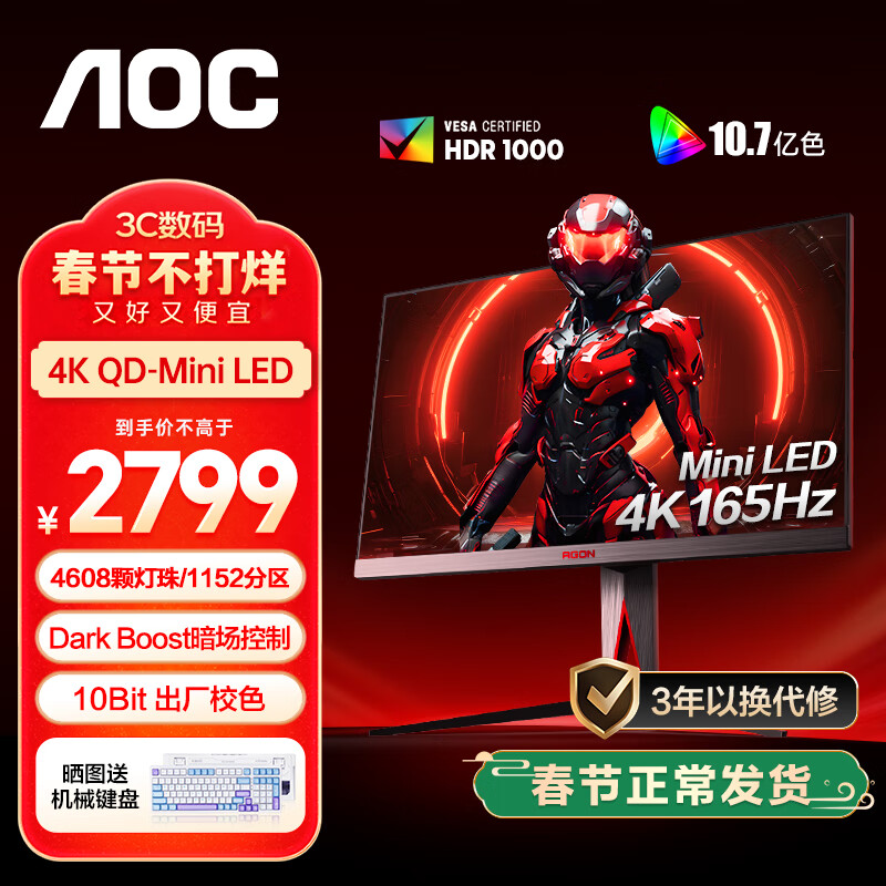 AOC ����AG275UXM 27Ӣ��4K 165Hz��Ϸ��ʾ��QD-MiniLED����Һ��1152����HDR1000�羺������ĻPS5 �����¡�AGON5Pro����/FastIPS�羺��