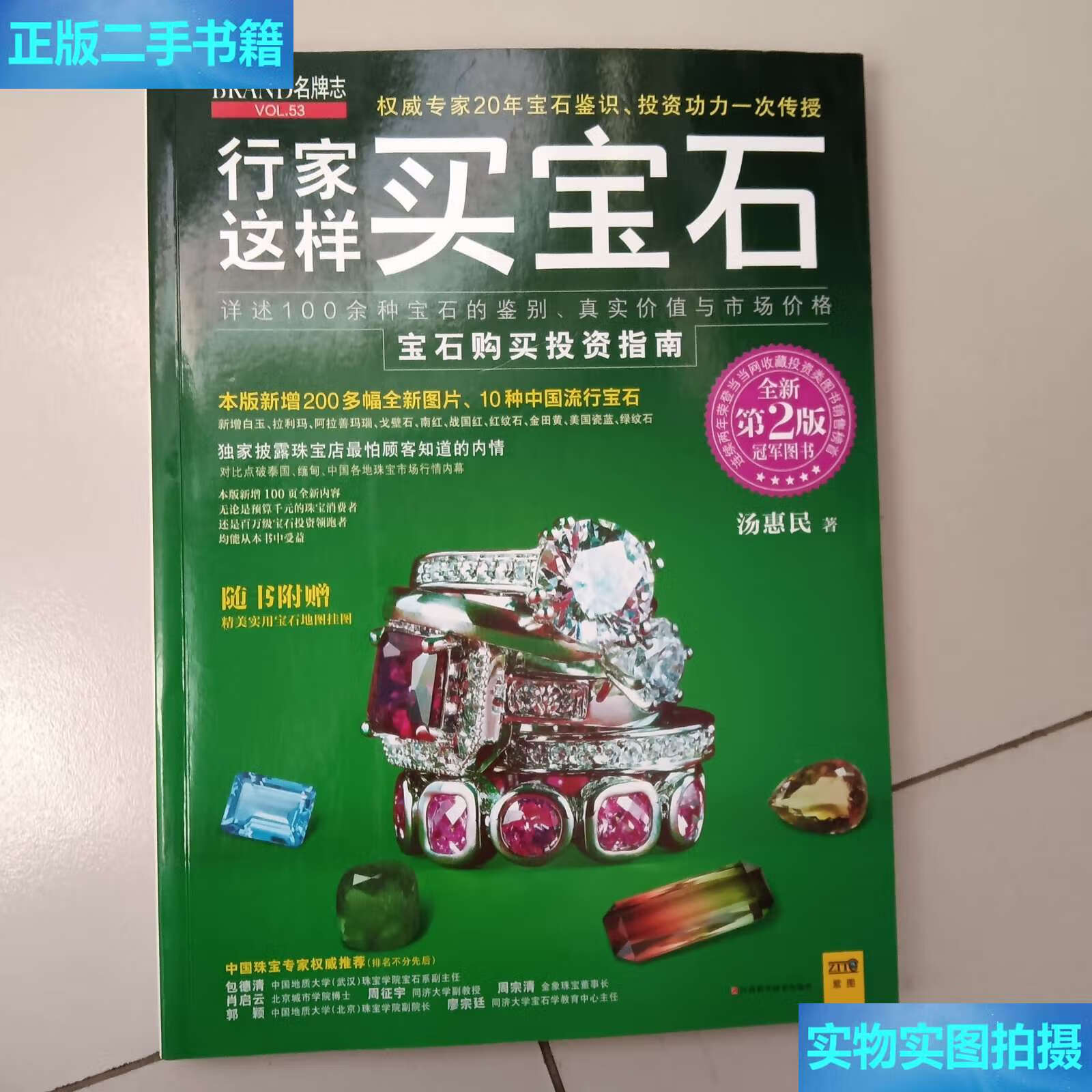 宝石去哪里买最便宜(宝石去哪里买最便宜又好)