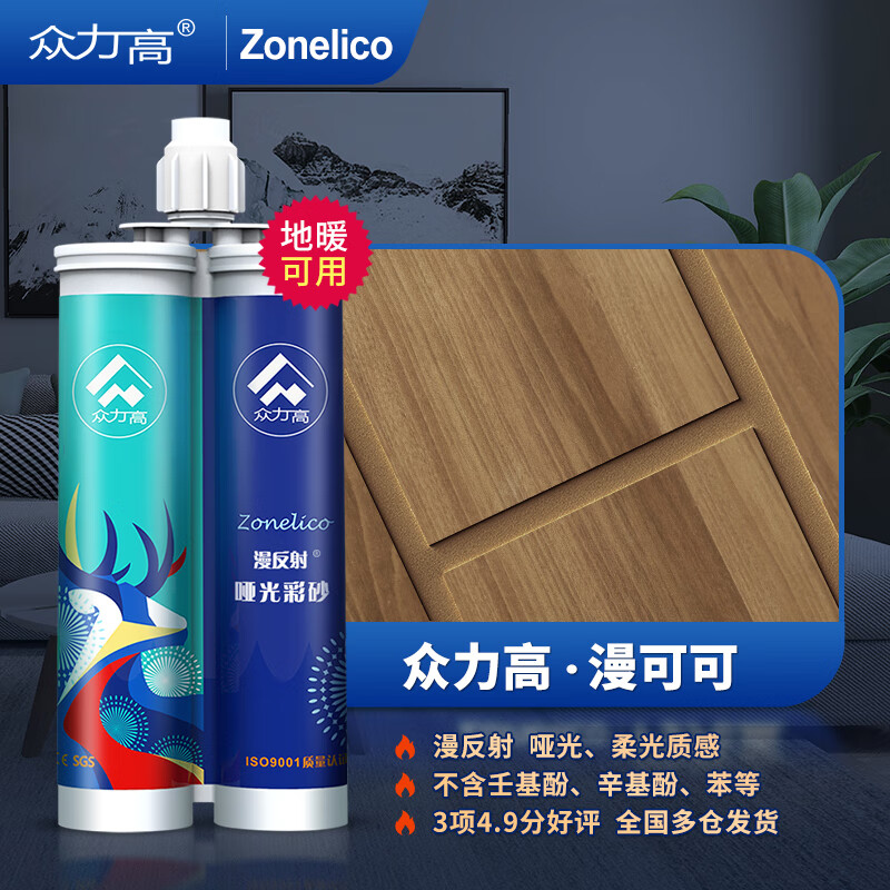 众力高【哑光柔光】漫反射美缝剂瓷砖专用品牌十胶大防水霉聚脲环氧彩砂 漫可可