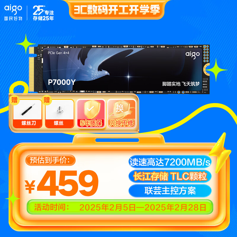 �����ߣ�aigo��1TB SSD��̬Ӳ�� M.2�ӿ�(NVMeЭ��PCIe4x4)�����洢��ԲP7000Y ����7200MB/s ����������