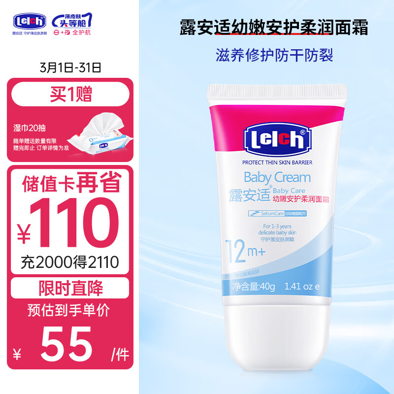 ¶���ʣ�Lelch�����۰�����ͯ��˪ 1-3�걦����˪ Ӥ��������ˮ����ʪ����˪40g