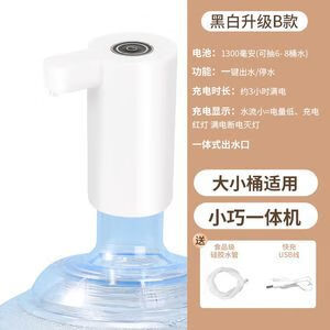 PISSA【严选】桶装水抽水器饮水机取水纯净水桶电动矿泉水吸水泵压水 黑键白身款抽水器