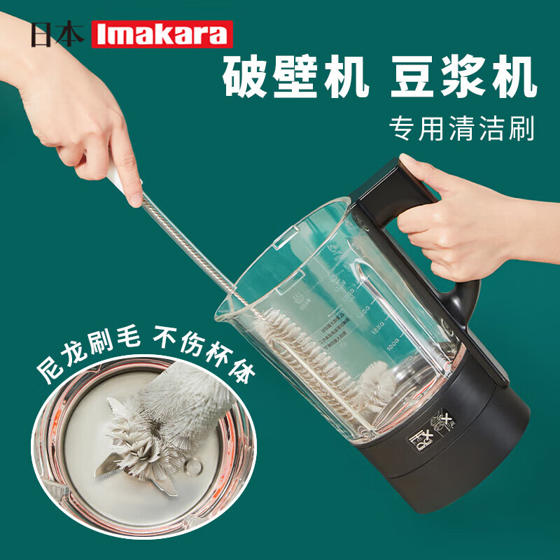 Imakara破壁机刷子清洗豆浆机专用清洁刷长柄杯刷洗杯刷刷水杯洗杯子神器 长柄刷-奶瓶刷茶杯刷水杯清洗刷