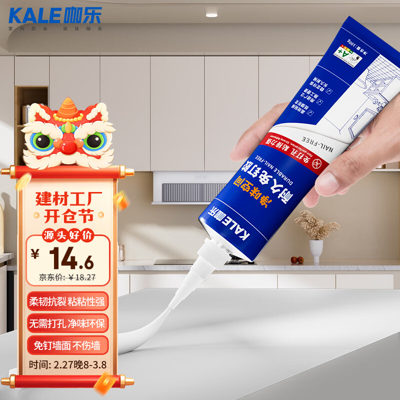咖樂偉星免釘膠耐久強(qiáng)力膠水免打孔金屬木材玻璃瓷磚踢腳線粘接膠100g
