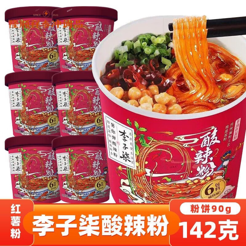 李子柒桶装酸辣粉142g*2桶