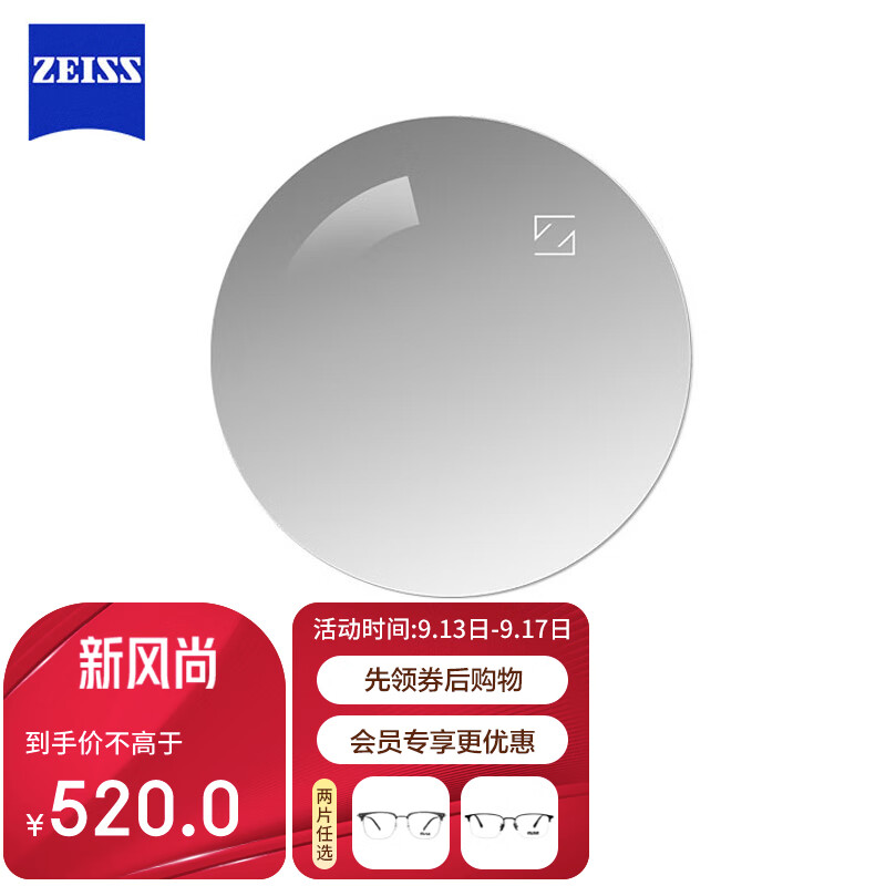 蔡司（ZEISS）防蓝光系列眼镜片1.6非球面钻立方防蓝光膜配镜现片一片装/-800