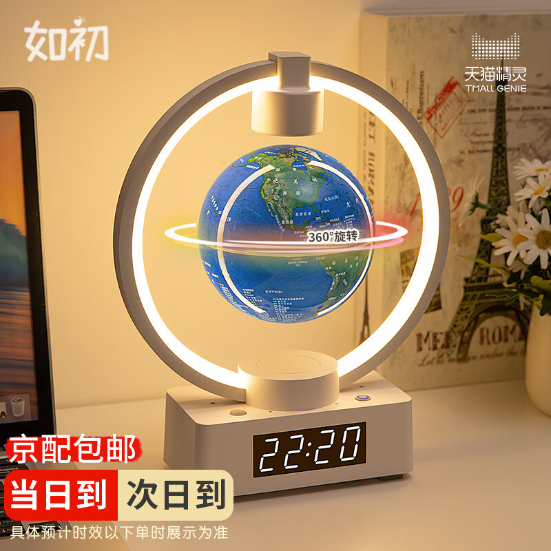 如初磁悬浮地球仪智能闹钟六一儿童礼物男女孩生日礼物7-15岁学生启智 小蓝球【天猫精灵充电款】精包装