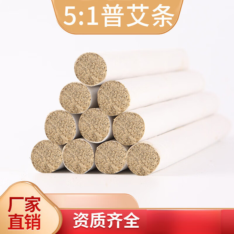 臻郎中艾条批发艾柱粒陈年艾灸条纯正手工艾草条南阳十年陈非无烟艾绒