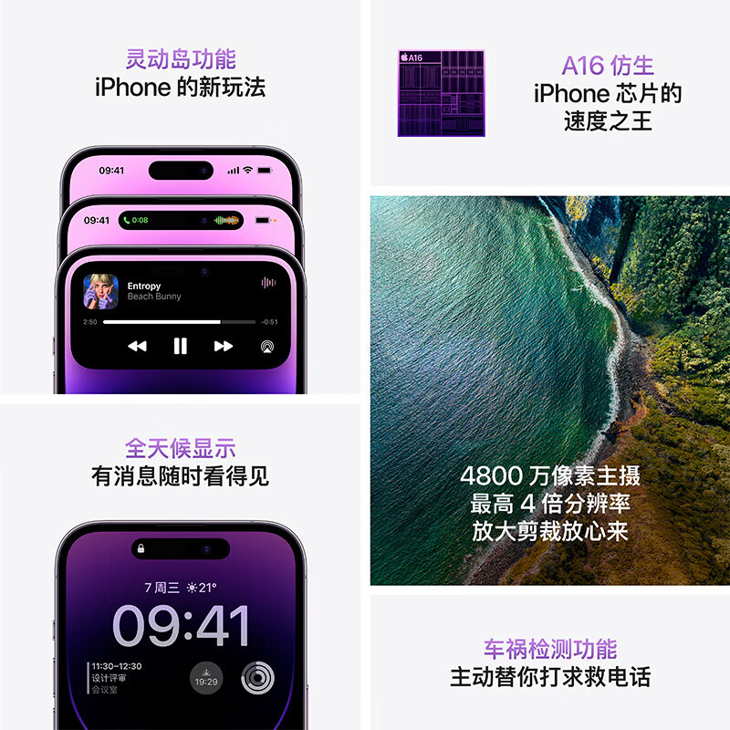苹果【现货速发】苹果14pro系列苹果14promax全网通5G 苹果手机 苹果14pro暗紫色 512G【配件礼包+店保2年】